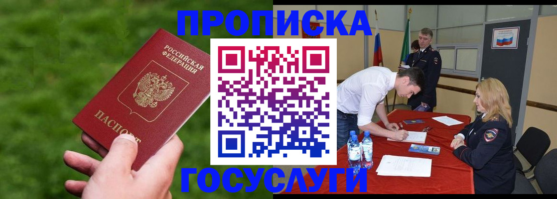 где прописаться в Кирово-Чепецке