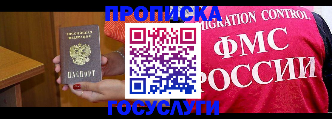 прописка в Кирово-Чепецке